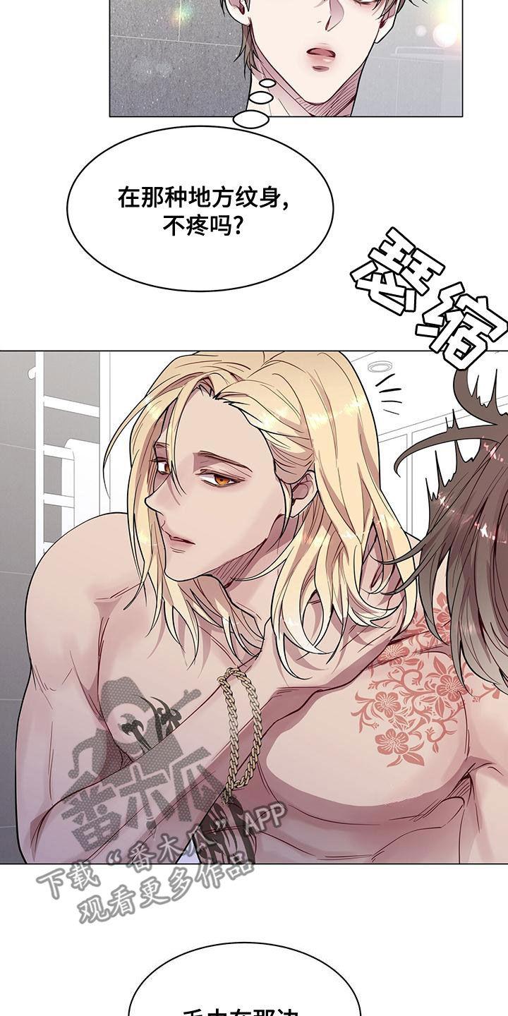 《虚情假意》第26章：邻居 第14页