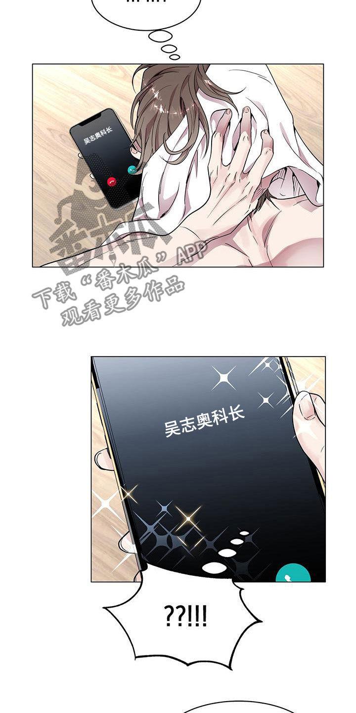 《虚情假意》第26章：邻居 第26页