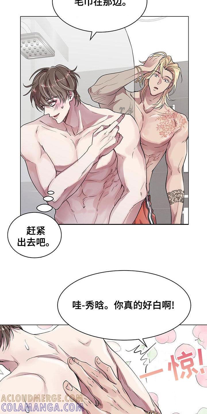 《虚情假意》第26章：邻居 第15页