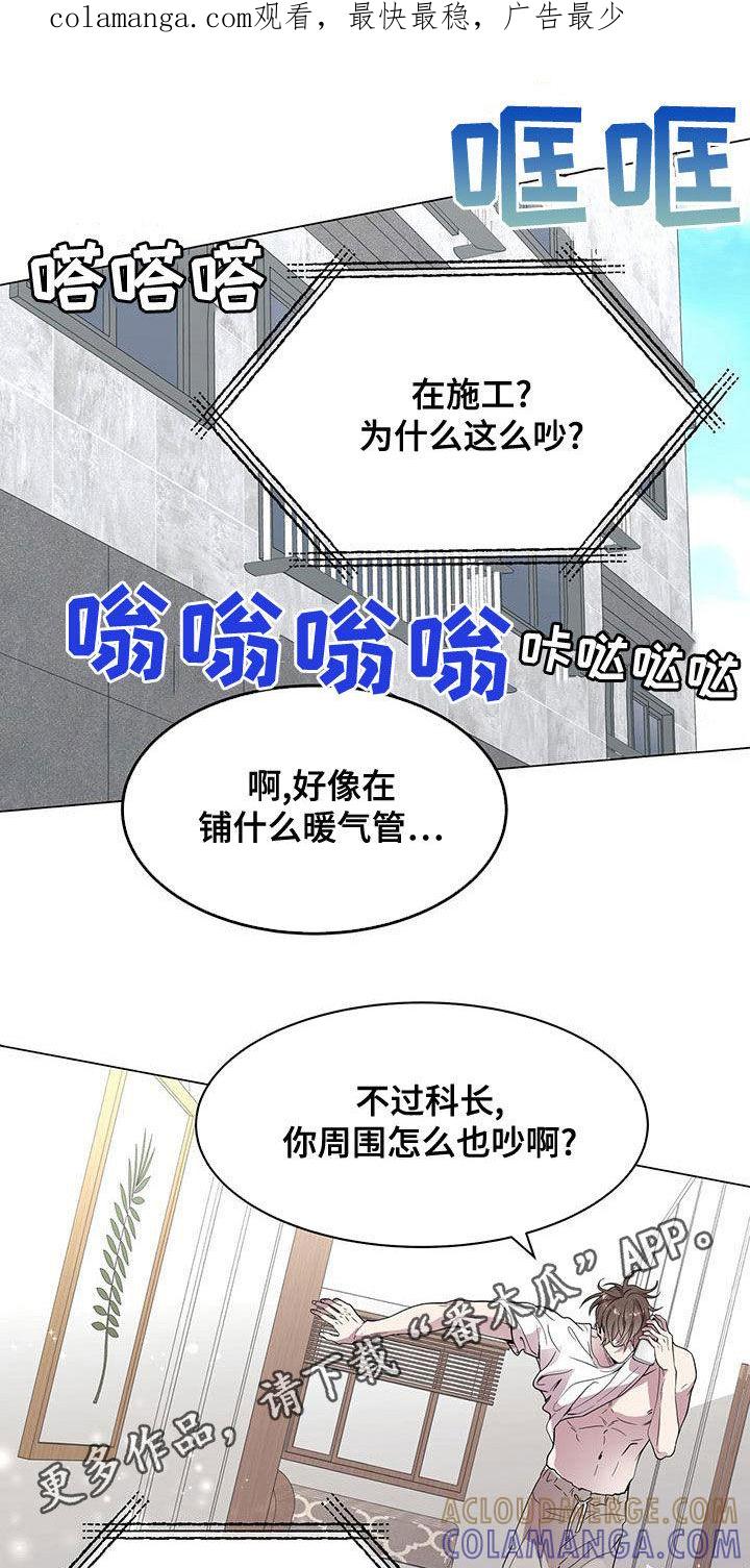 《虚情假意》第27章：你要纹身？ 第1页