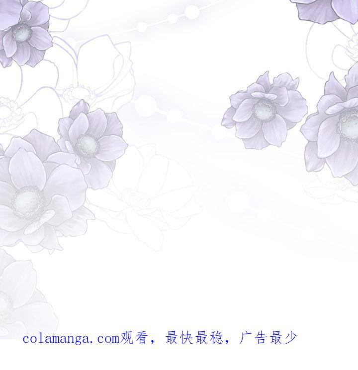 《虚情假意》第27章：你要纹身？ 第32页