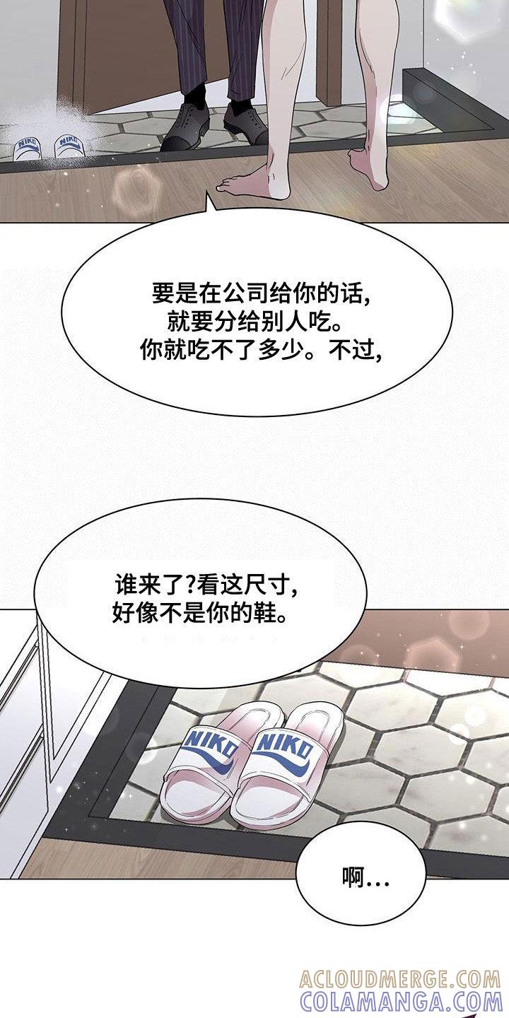 《虚情假意》第27章：你要纹身？ 第7页