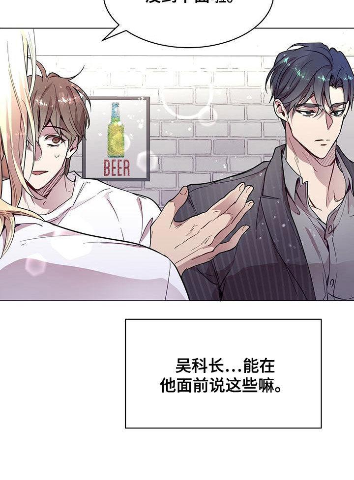 《虚情假意》第27章：你要纹身？ 第24页