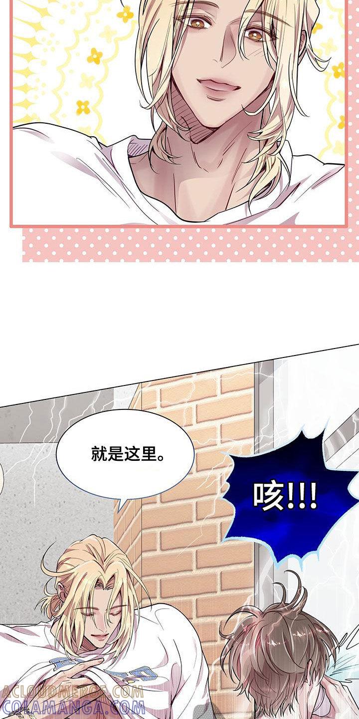 《虚情假意》第27章：你要纹身？ 第21页