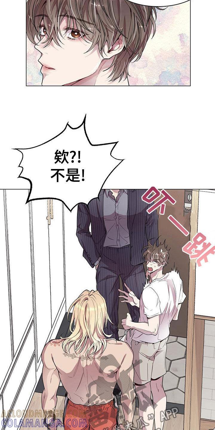 《虚情假意》第27章：你要纹身？ 第9页