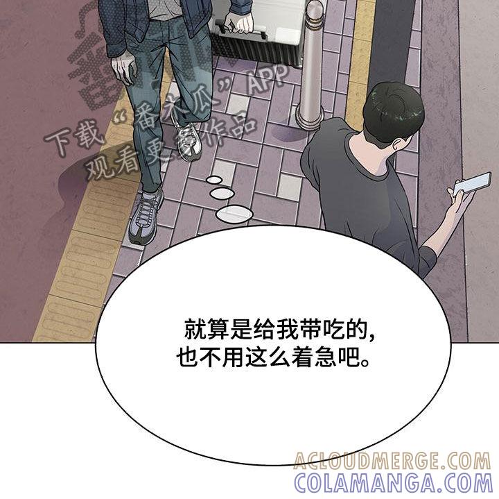 《虚情假意》第28章：工作狂 第11页