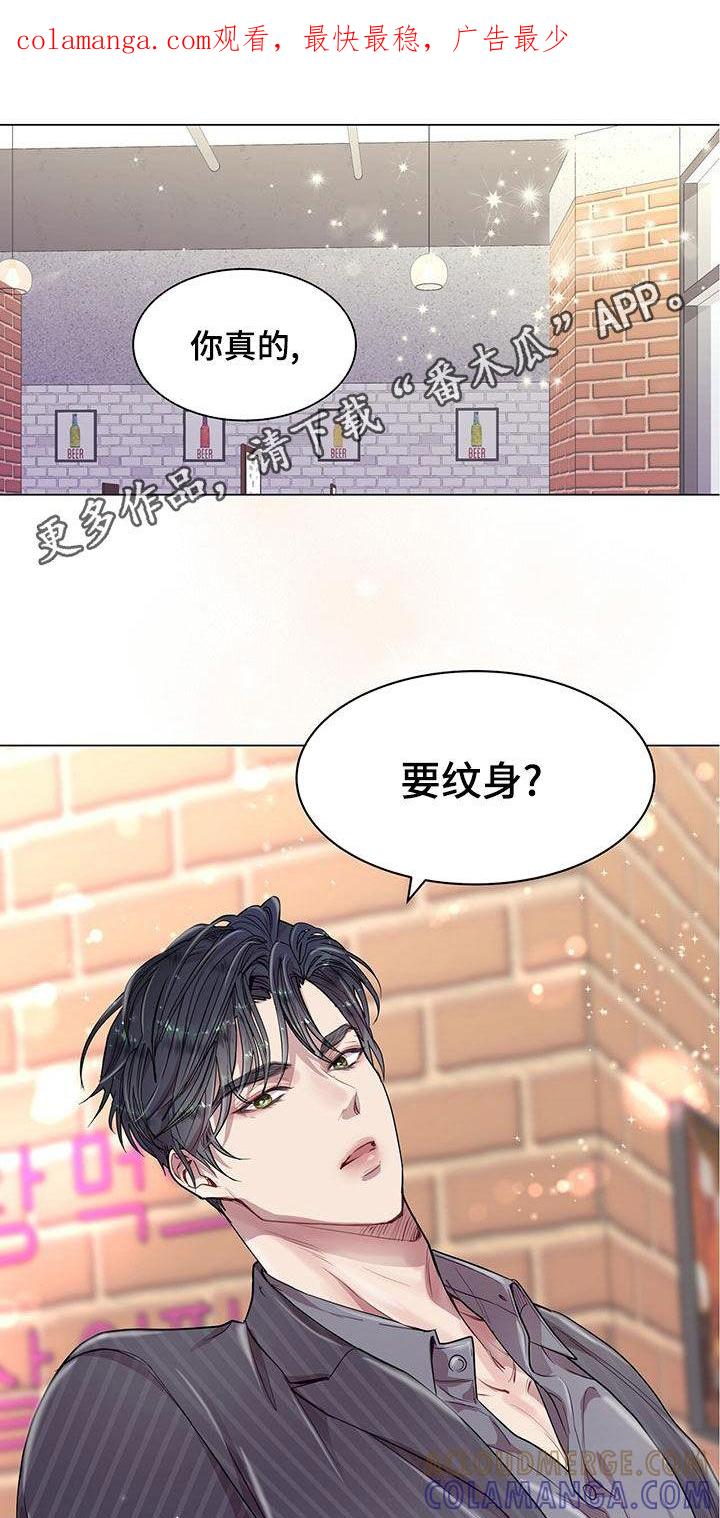 《虚情假意》第28章：工作狂 第1页