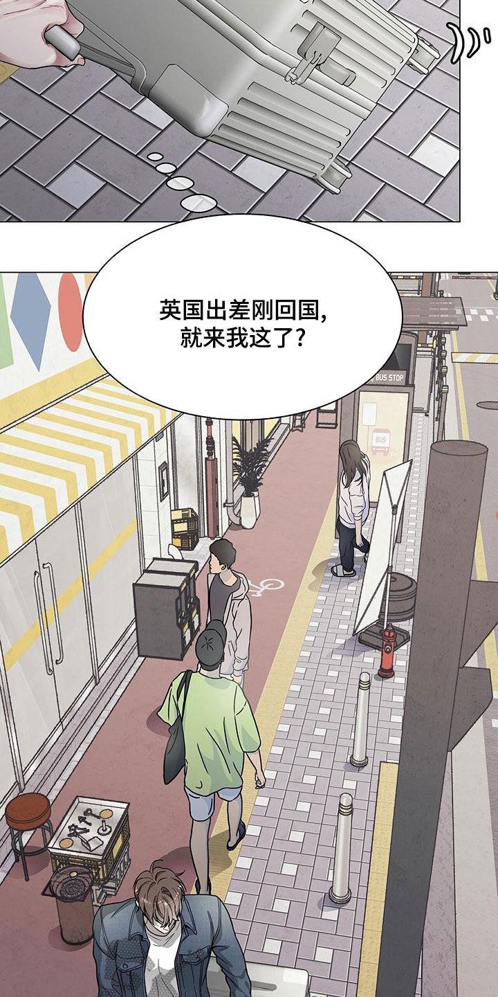 《虚情假意》第28章：工作狂 第10页