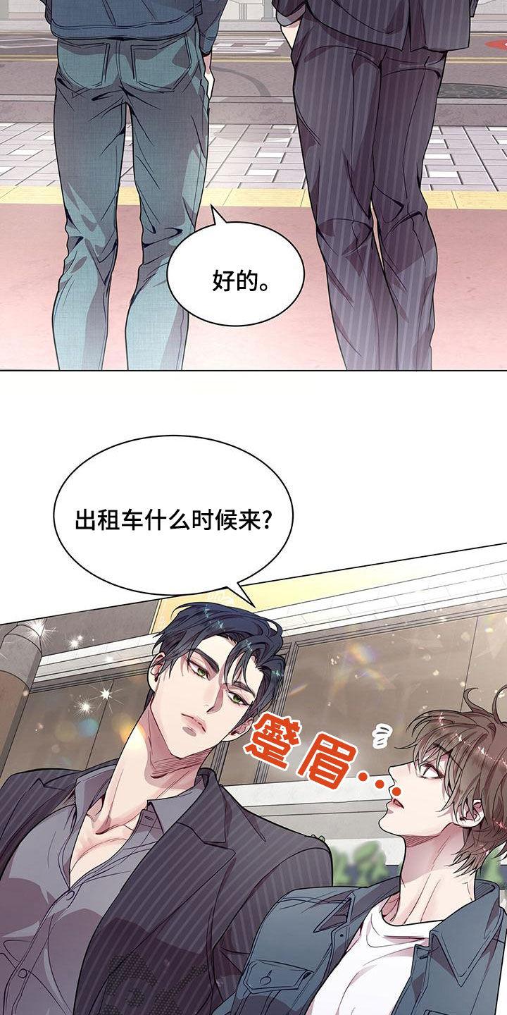 《虚情假意》第28章：工作狂 第18页