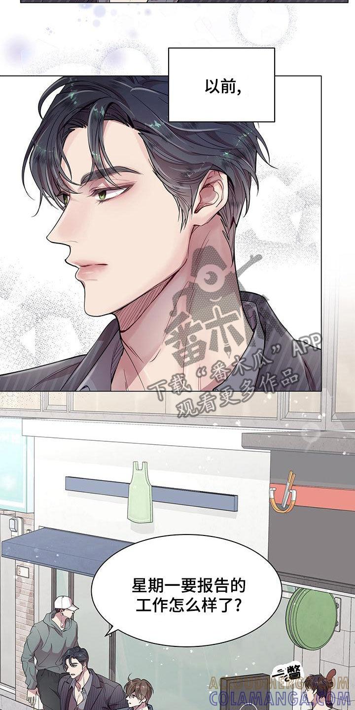 《虚情假意》第28章：工作狂 第23页