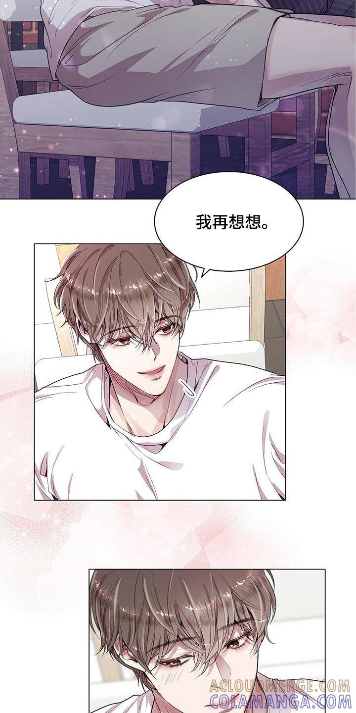 《虚情假意》第28章：工作狂 第3页