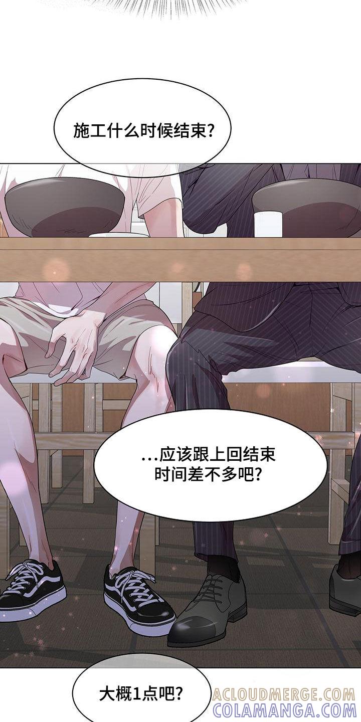 《虚情假意》第28章：工作狂 第5页