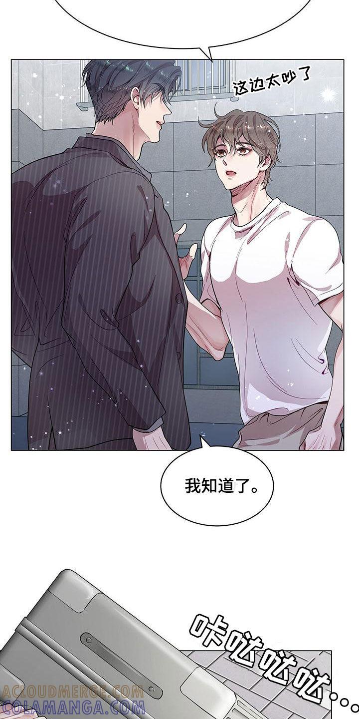 《虚情假意》第28章：工作狂 第9页