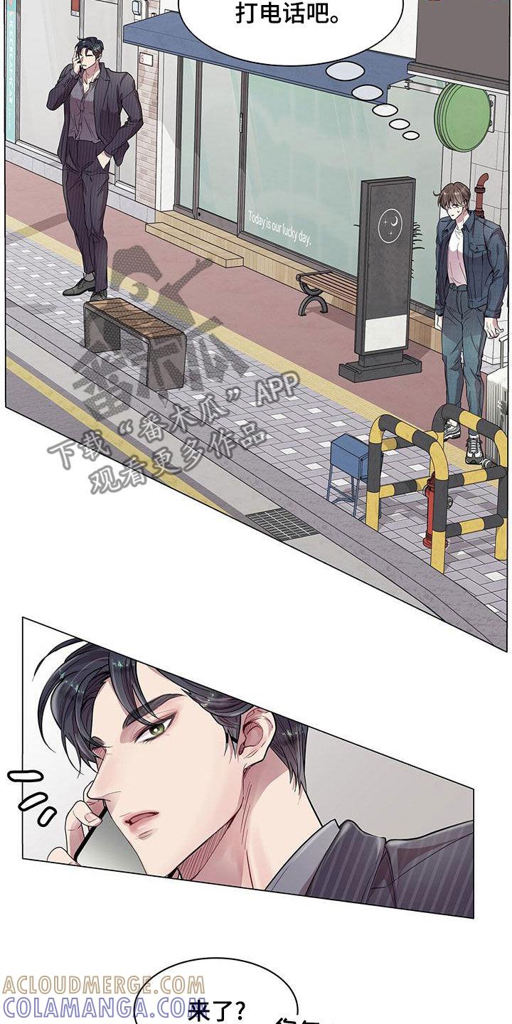 《虚情假意》第28章：工作狂 第15页