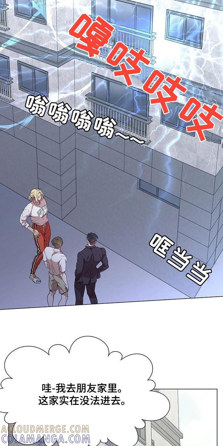 《虚情假意》第28章：工作狂 第7页