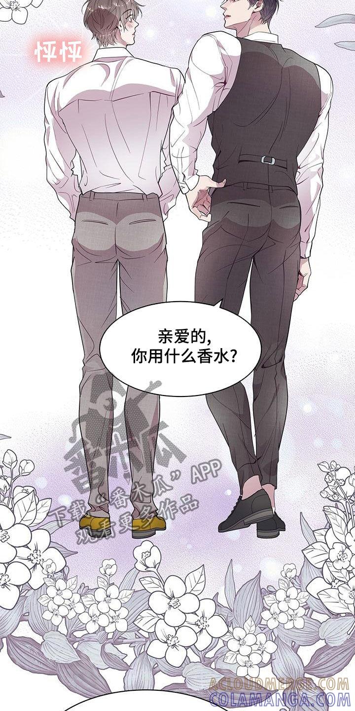 《虚情假意》第28章：工作狂 第25页