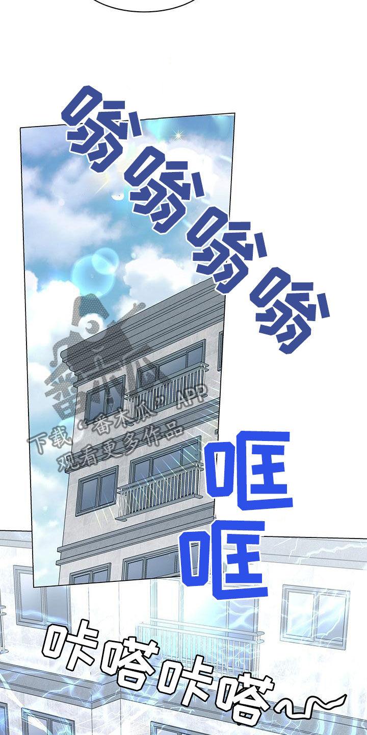 《虚情假意》第28章：工作狂 第6页