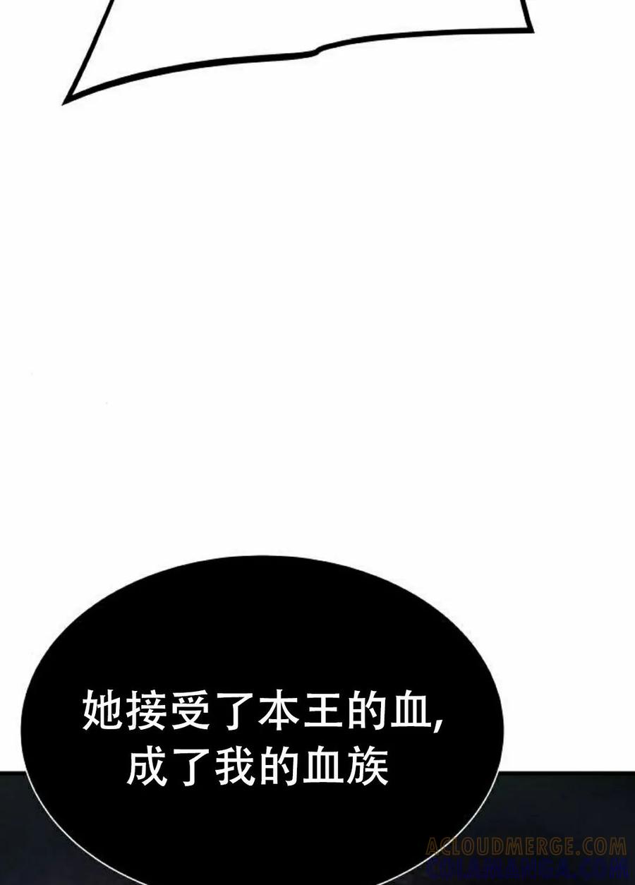 《回归修仙传》第4集 第33页