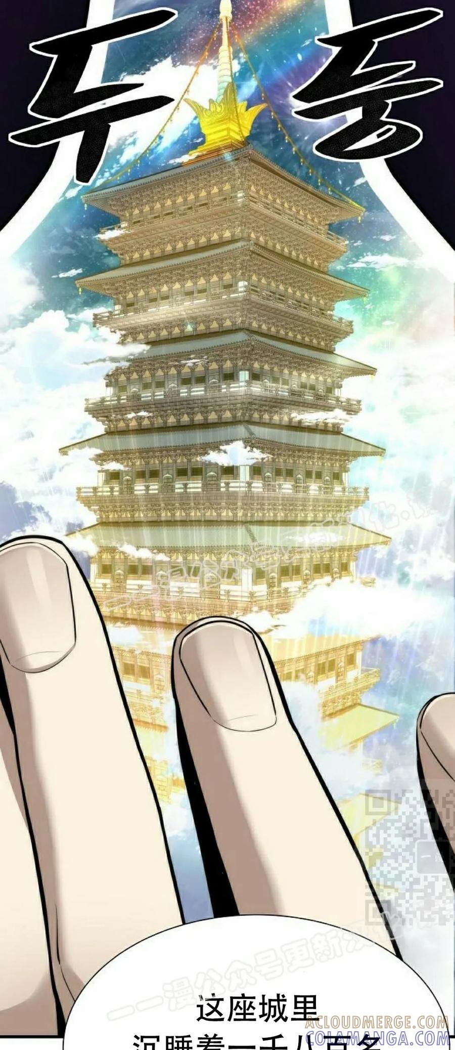 《回归修仙传》第4集 第25页
