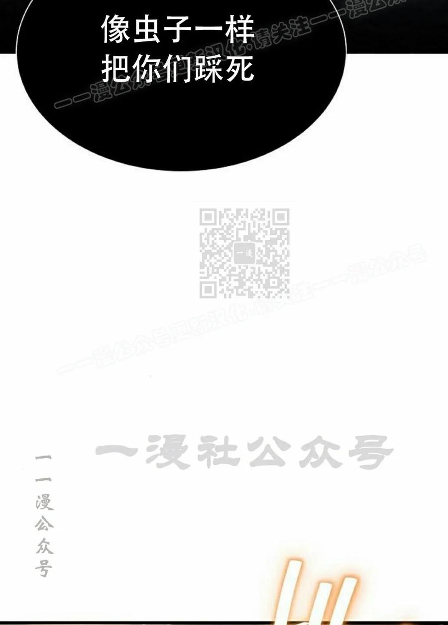 《回归修仙传》第4集 第44页