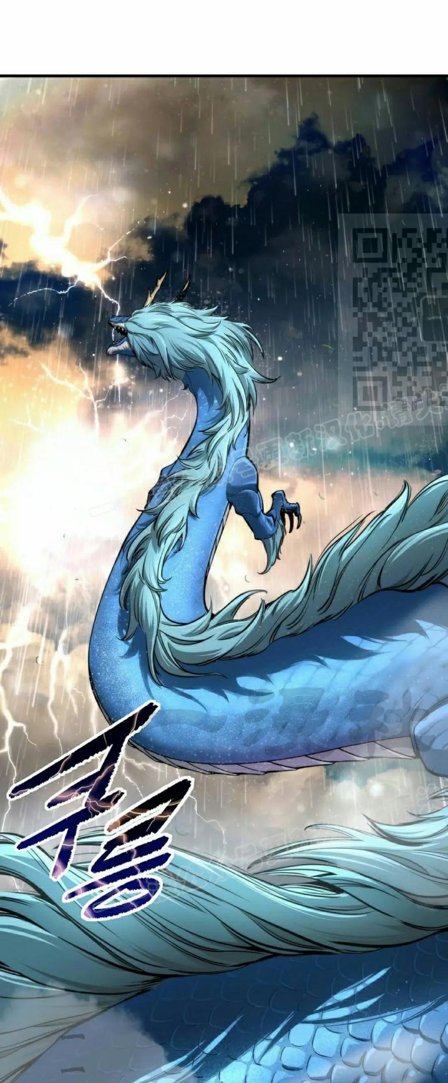 《回归修仙传》第4集 第46页