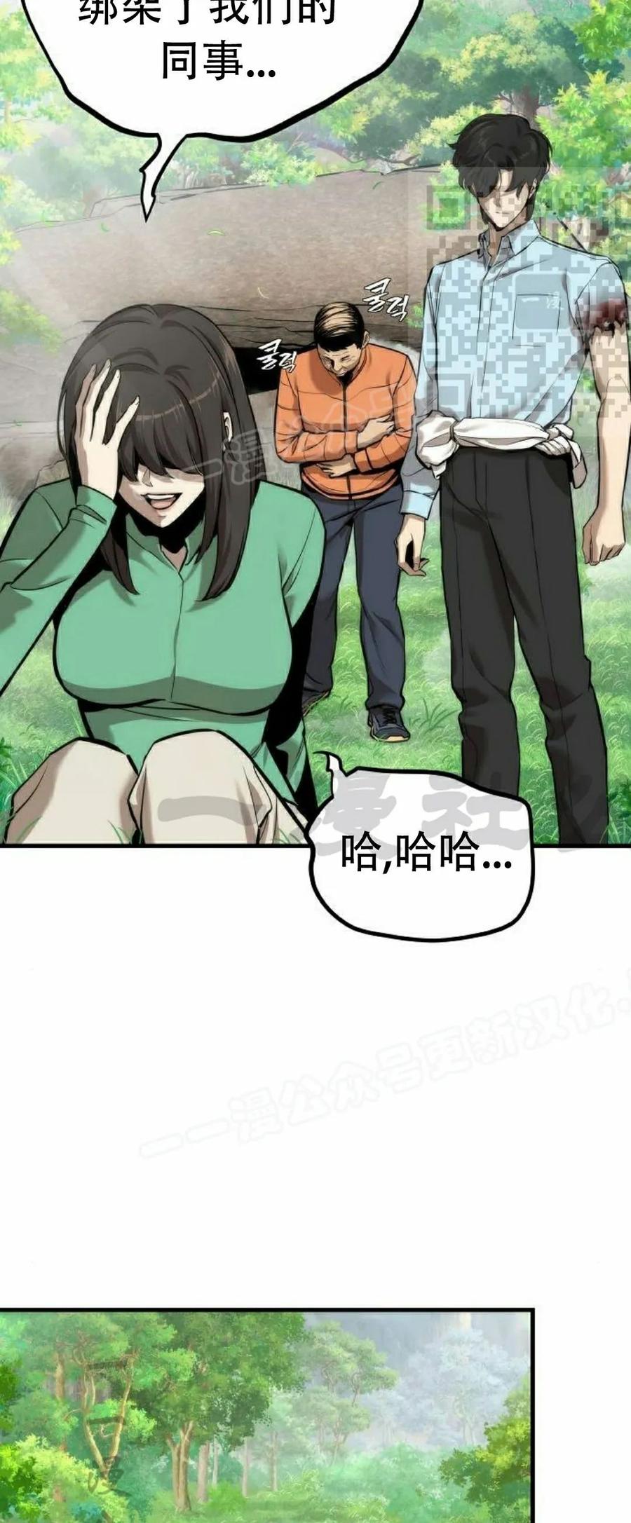 《回归修仙传》第4集 第50页