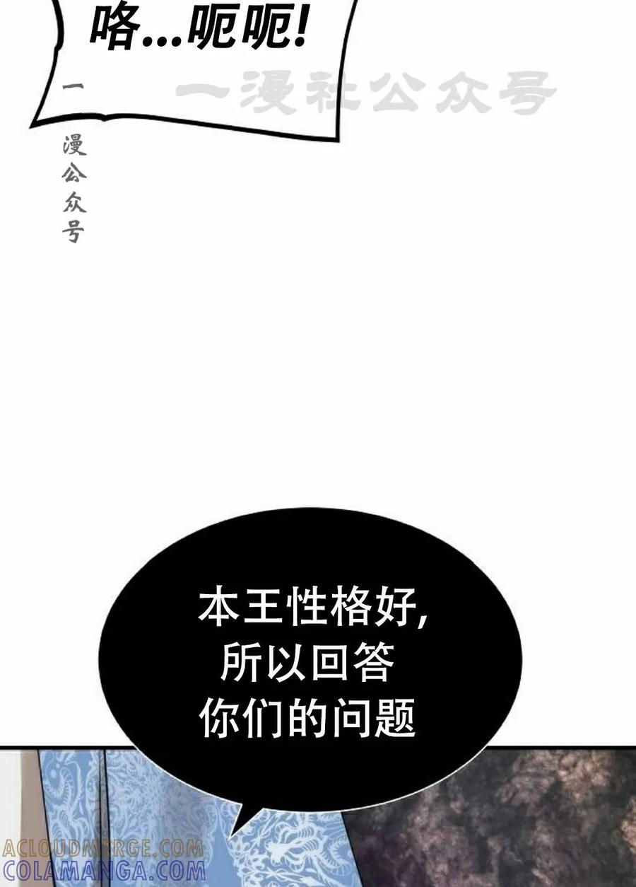 《回归修仙传》第4集 第41页