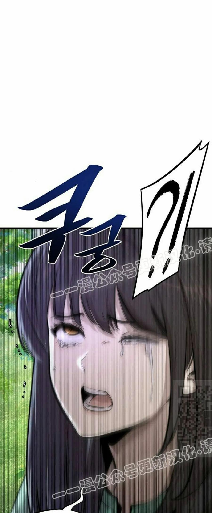 《回归修仙传》第4集 第55页