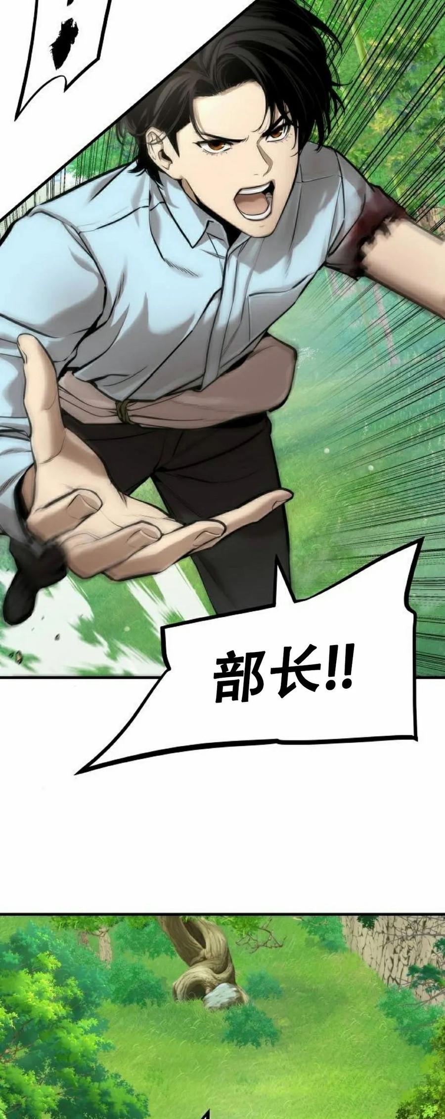 《回归修仙传》第4集 第67页