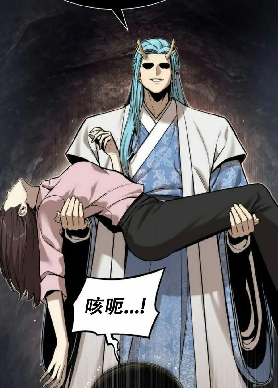 《回归修仙传》第4集 第34页