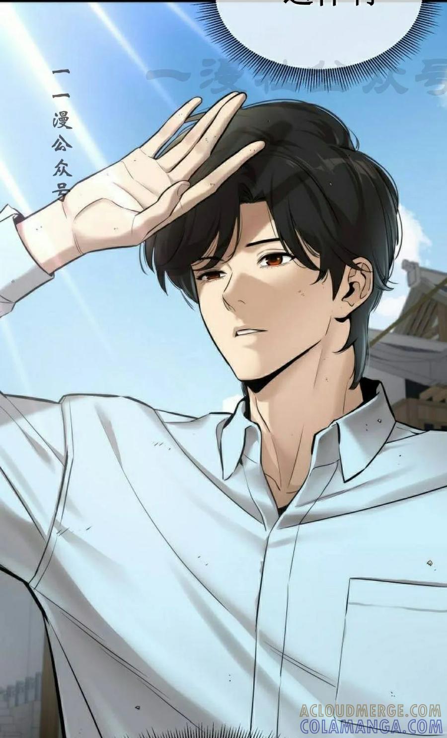 《回归修仙传》第4集 第101页