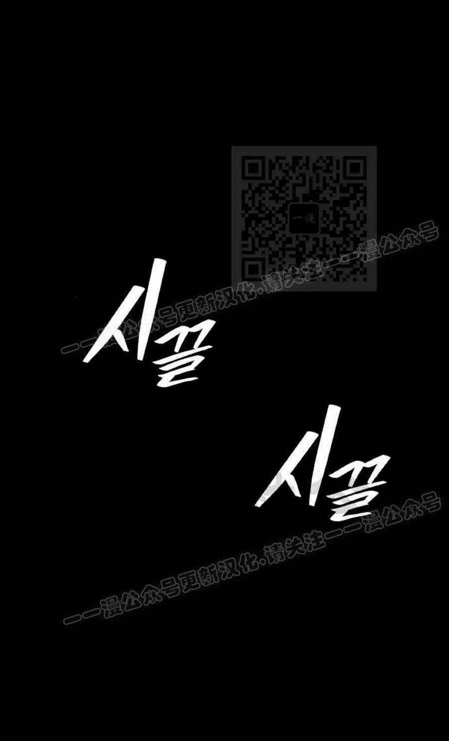 《回归修仙传》第4集 第91页