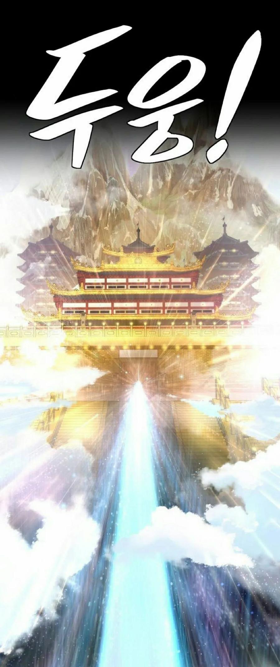《回归修仙传》第4集 第12页