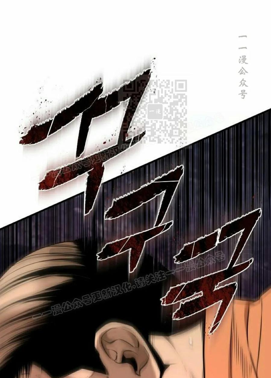 《回归修仙传》第4集 第31页