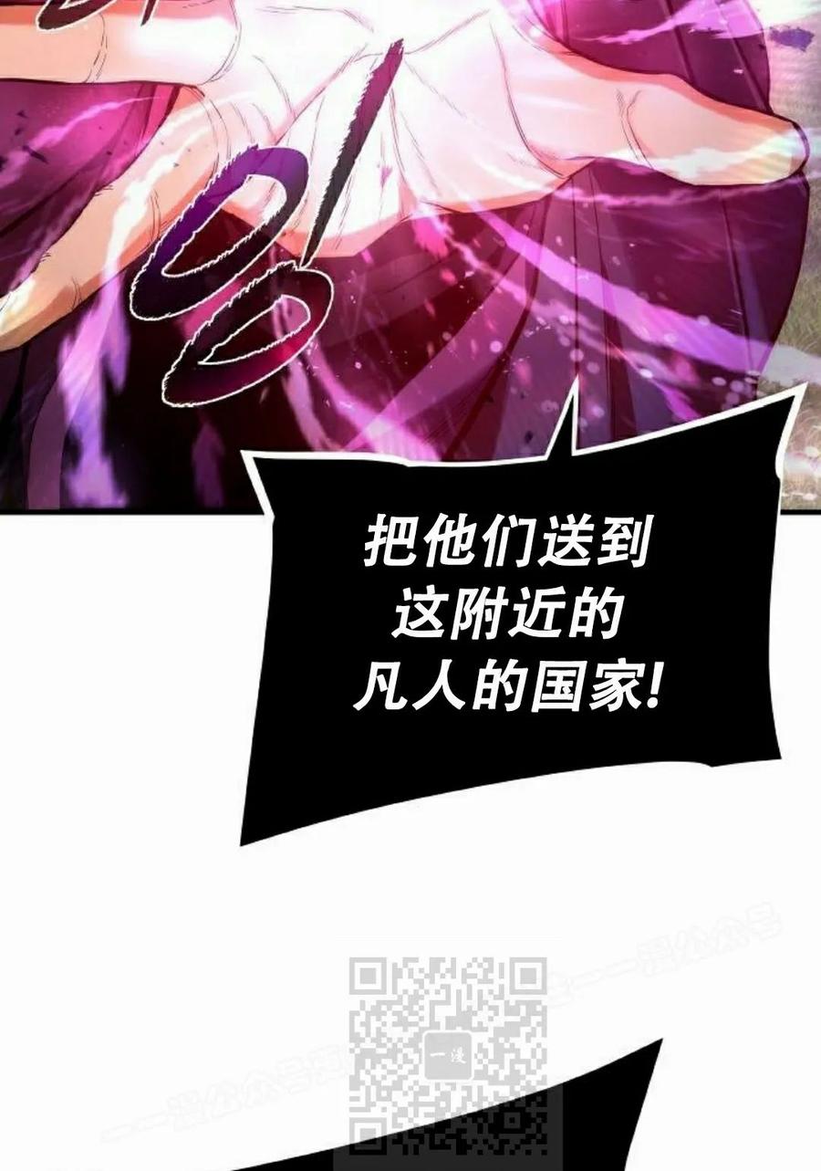 《回归修仙传》第4集 第83页