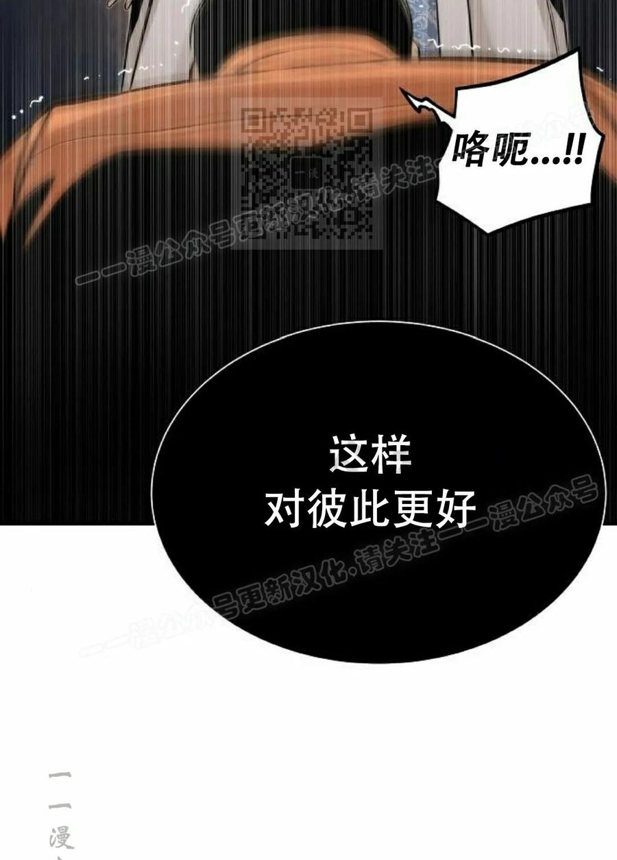 《回归修仙传》第4集 第35页