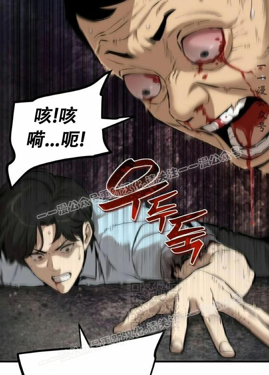 《回归修仙传》第4集 第40页