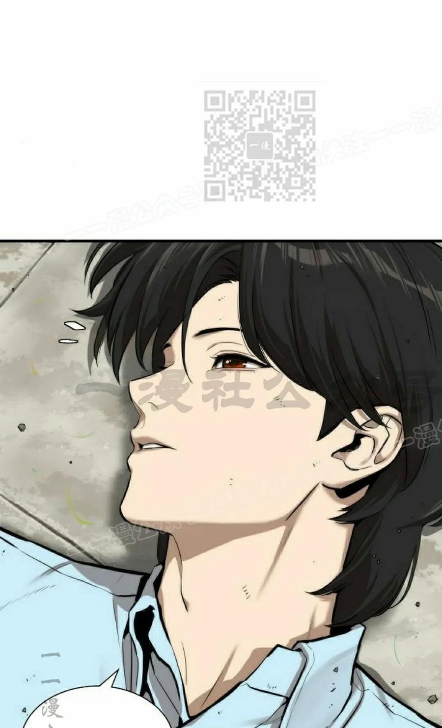 《回归修仙传》第4集 第95页