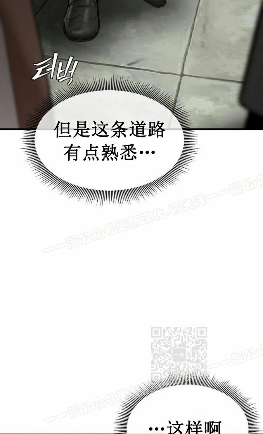 《回归修仙传》第4集 第100页