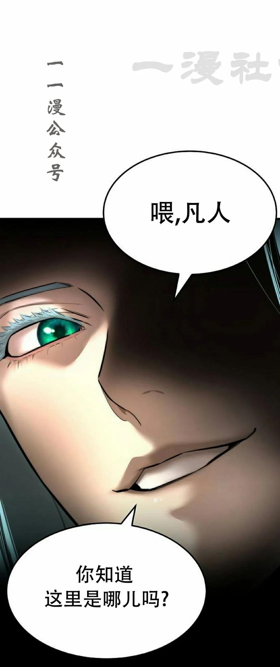 《回归修仙传》第4集 第11页