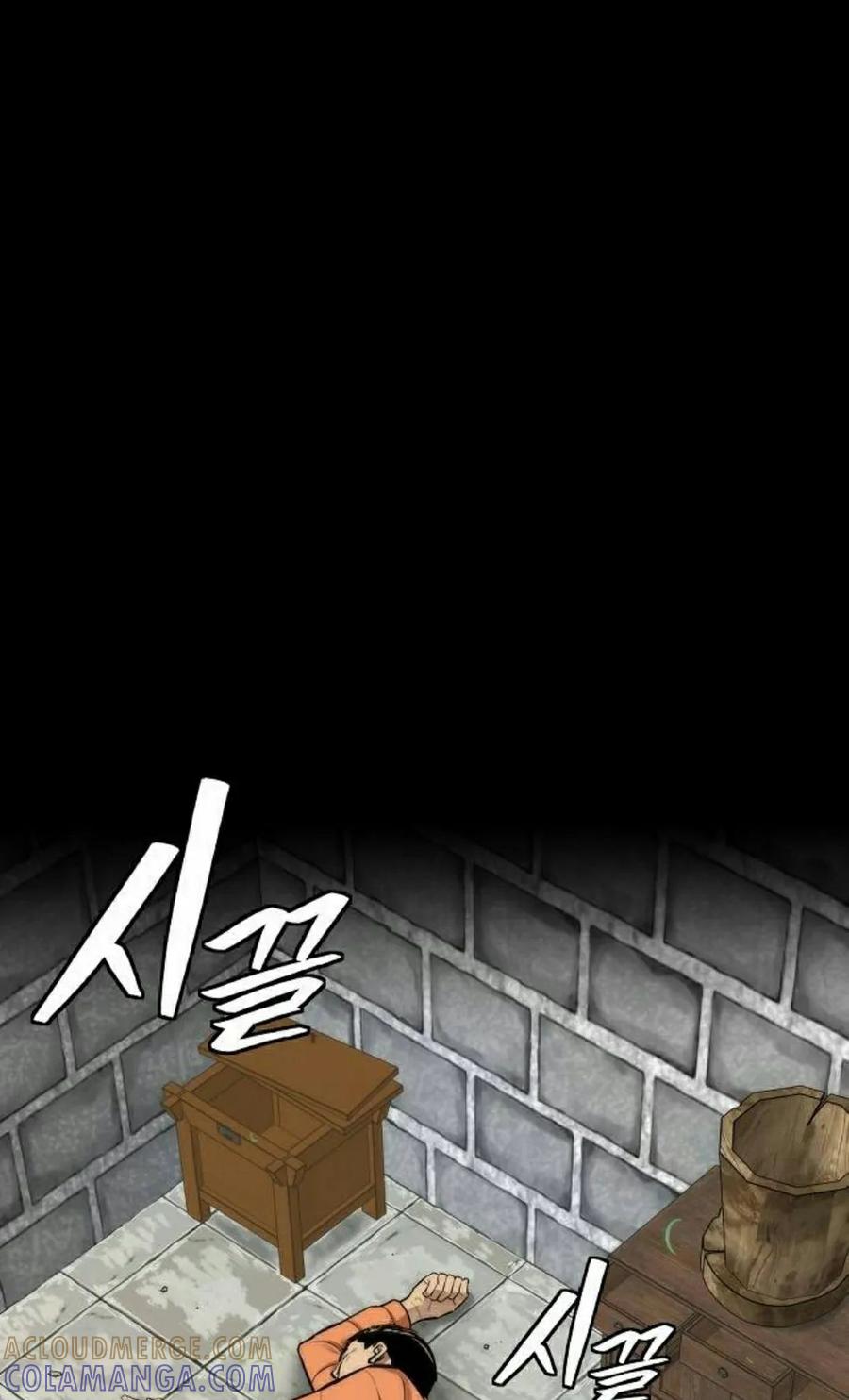《回归修仙传》第4集 第93页