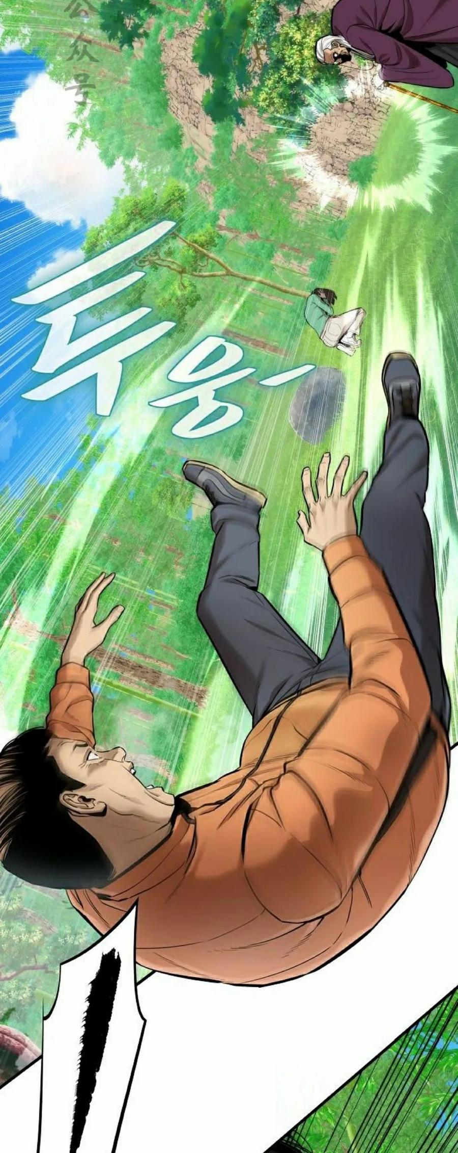 《回归修仙传》第4集 第66页