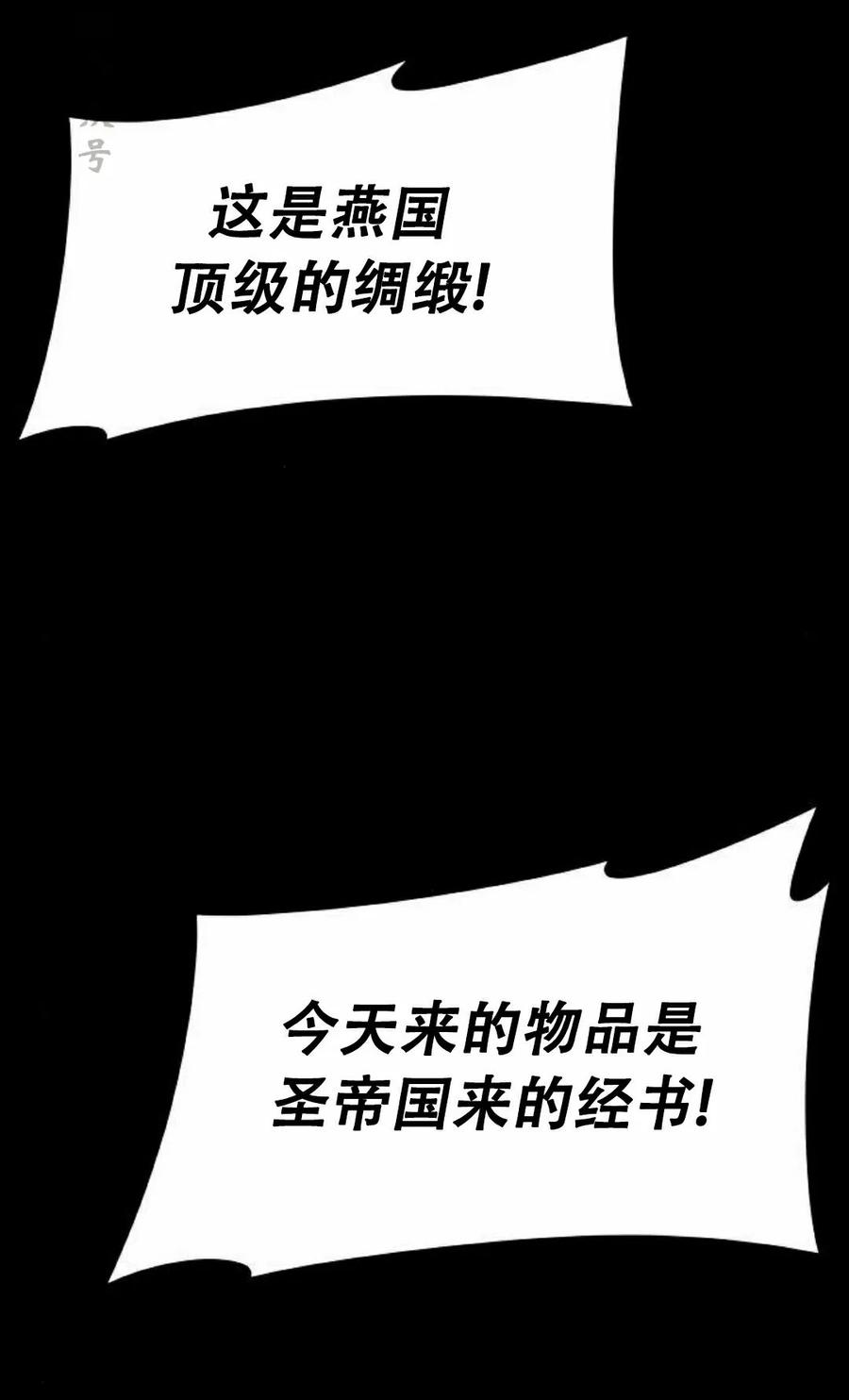 《回归修仙传》第4集 第92页