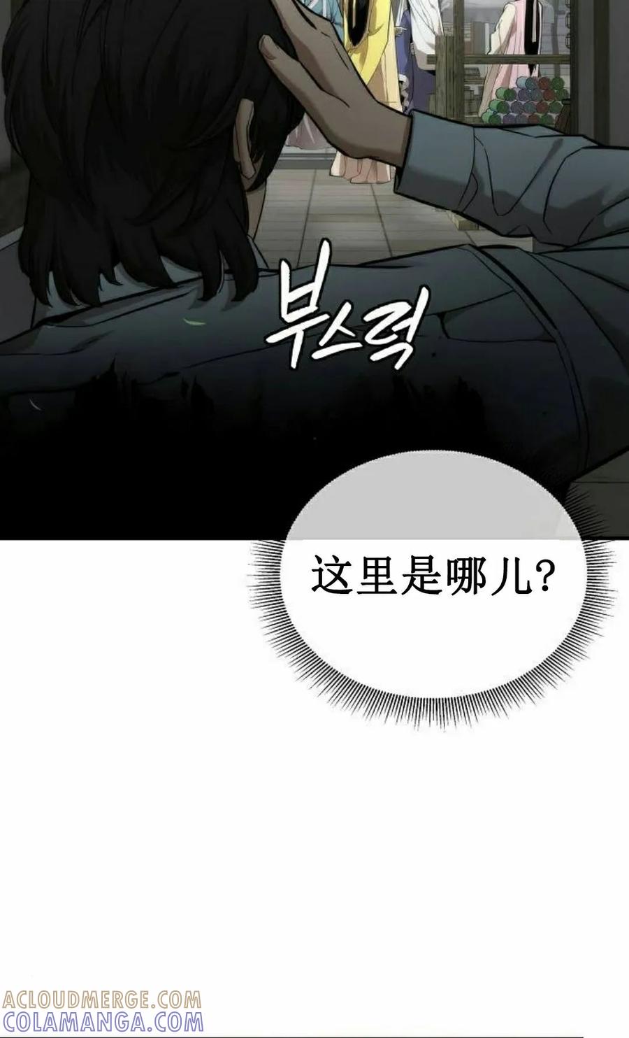 《回归修仙传》第4集 第97页
