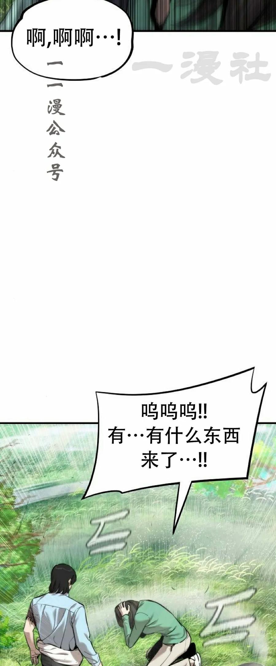 《回归修仙传》第4集 第56页