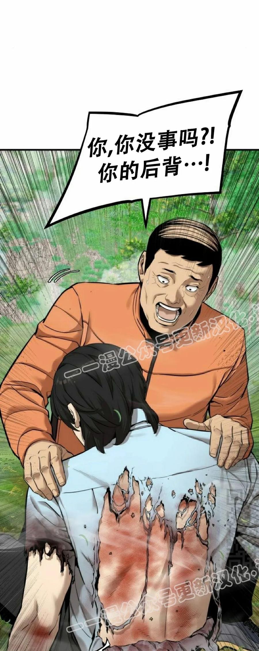 《回归修仙传》第4集 第70页