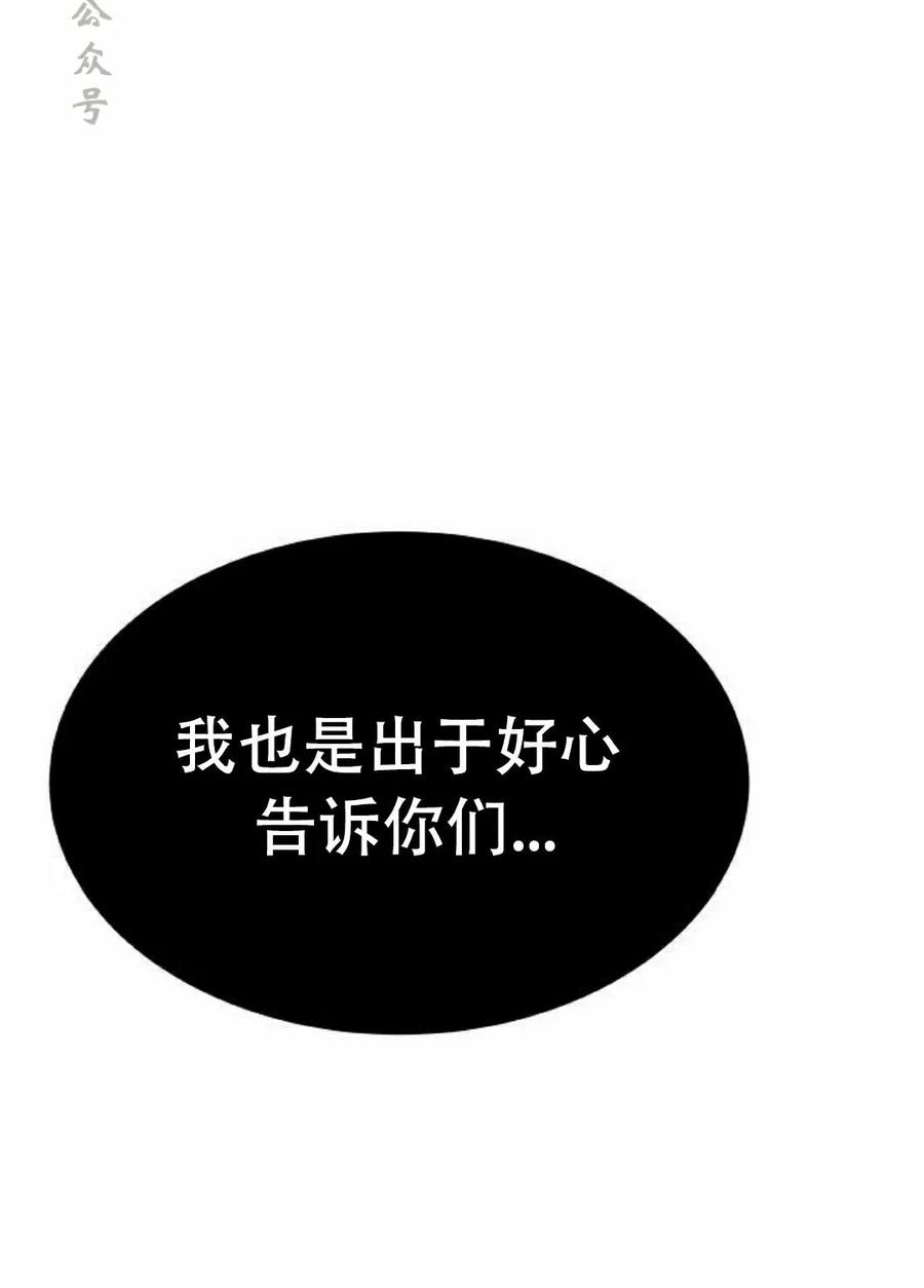 《回归修仙传》第4集 第36页