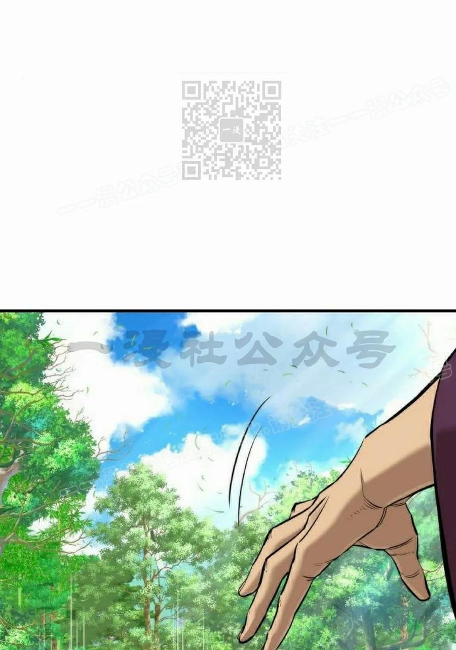 《回归修仙传》第4集 第80页