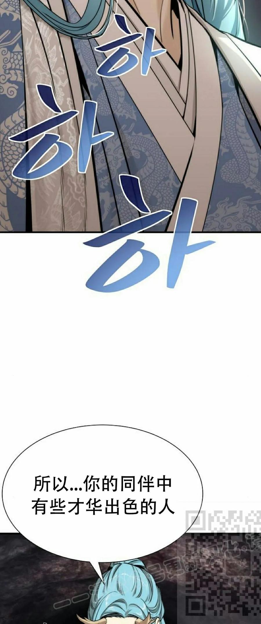 《回归修仙传》第4集 第8页