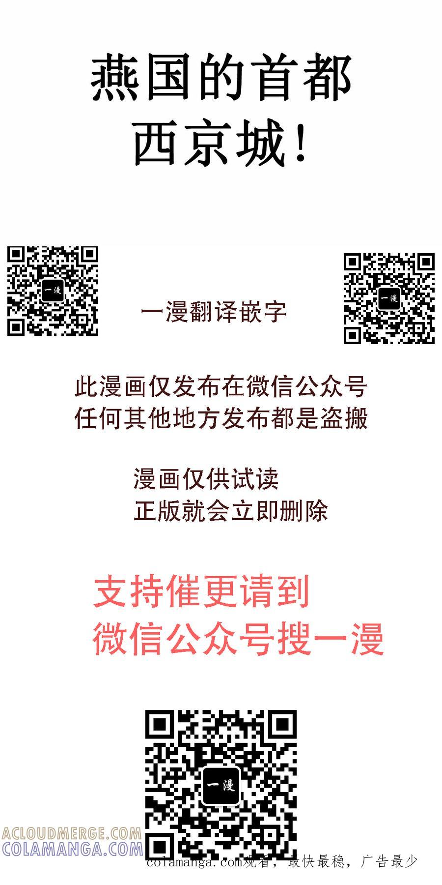 《回归修仙传》第4集 第105页